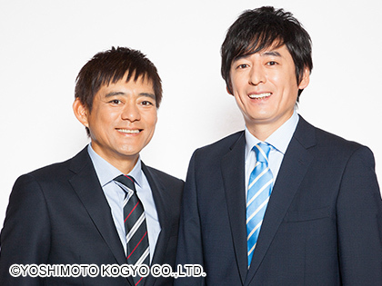 博多華丸・大吉