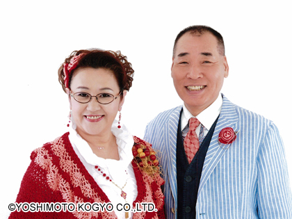 宮川大助・花子